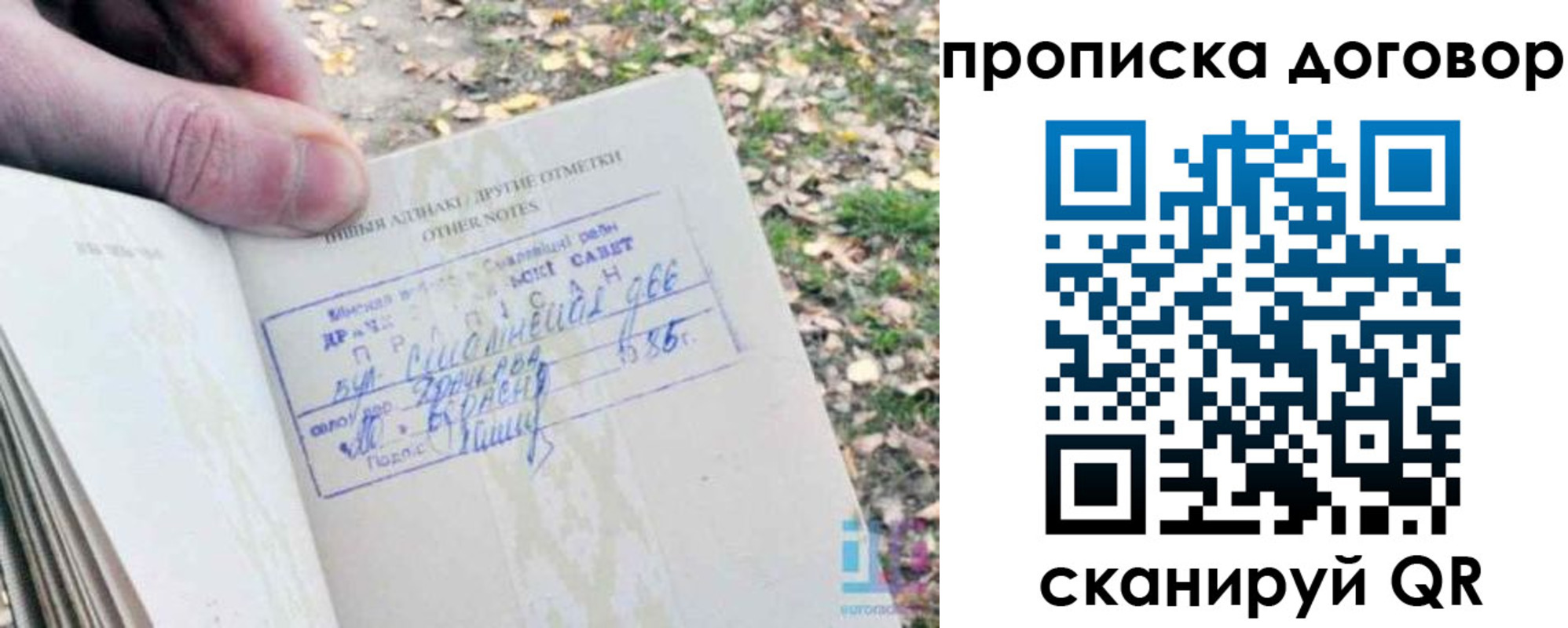миграционный учет в Обнинске