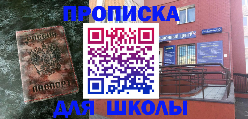 прописка законно в Обнинске