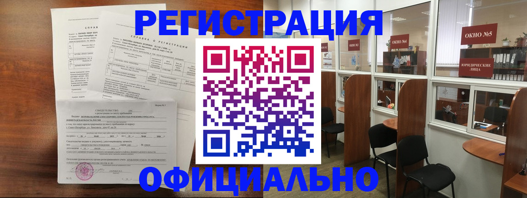 прописка в квартире в Обнинске