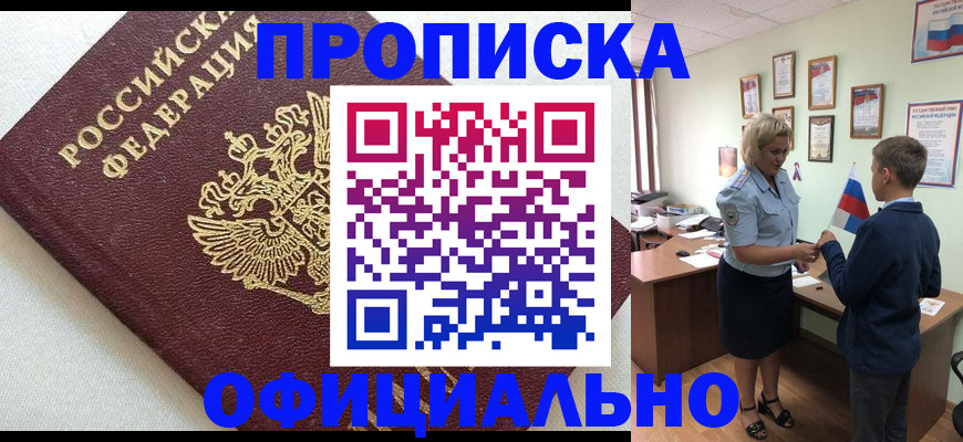 сопровождение регистрационного учёта в Обнинске