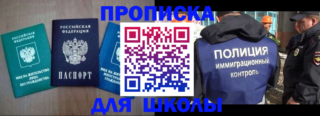 прописка иностранных граждан в Обнинске