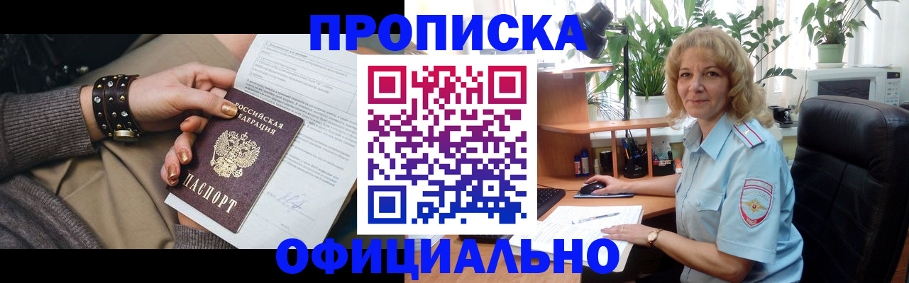 временная регистрация собственник в Обнинске