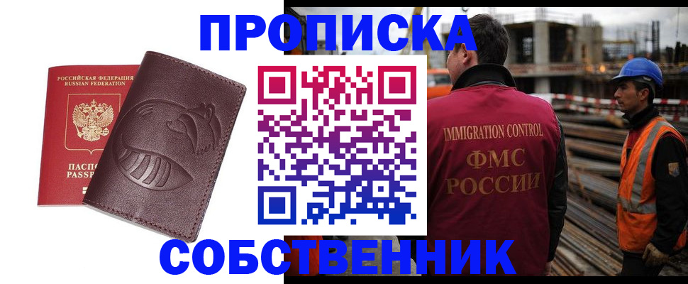 помощь в оформлении временной регистрации в Обнинске
