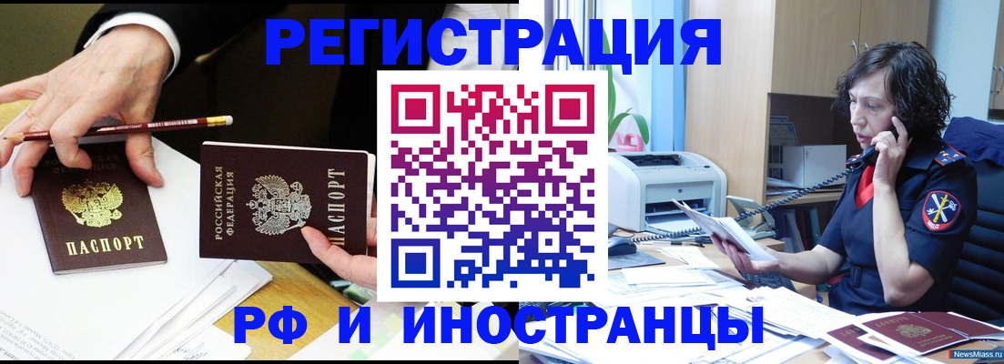 временная регистрация недорого в Обнинске