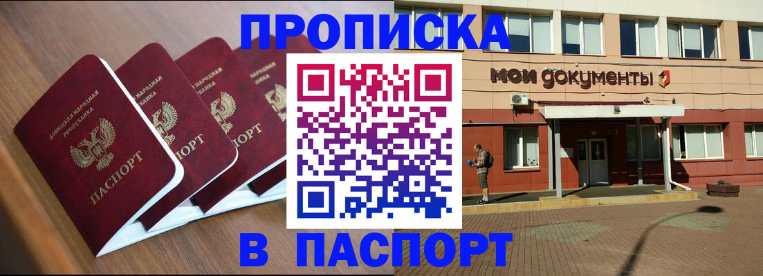 законная регистрация в Обнинске